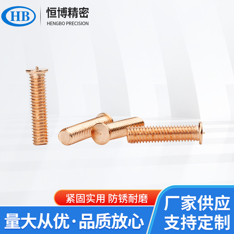 M10*10/15/20/25/30~80镀铜储能焊钉种焊点焊焊接螺丝外牙螺钉