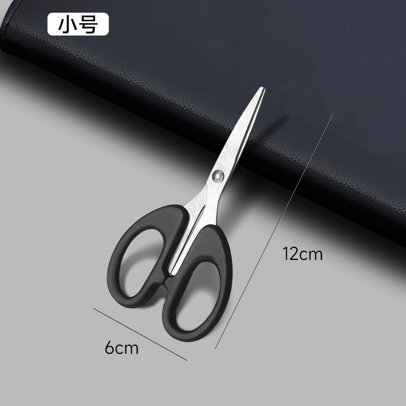 剪刀小号大剪子小型办公用家用便携式不锈钢剪纸刀儿童厨房手工|undefined