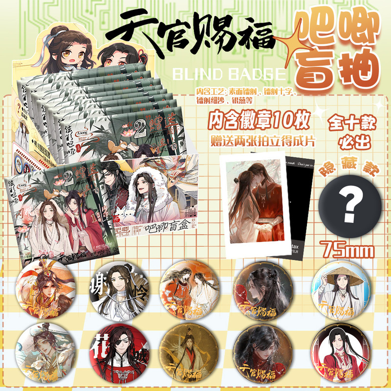 爆款浪浪山小妖怪盲抽吧唧徽章卡通动漫双闪银葱吧唧75MM马铁口批|undefined