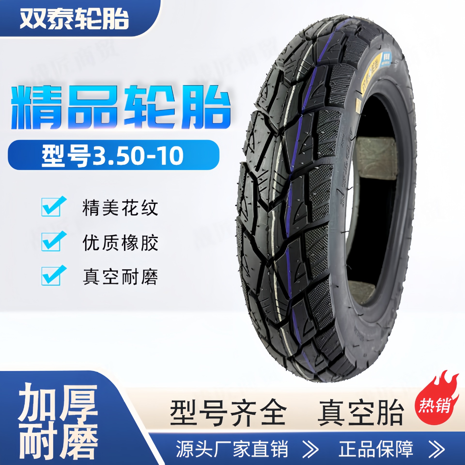 Neumático Shuangtai 3.00-10 Neumático de vacío 350-12 Coche eléctrico con cúpula de techo plano 300 Neumático de vacío resistente al desgaste y antideslizante