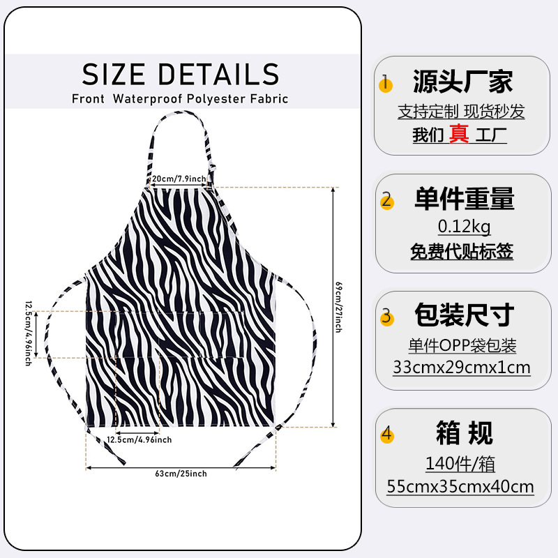 Transfronterizo Amazon rayas poliéster delantal logotipo personalizado patrón de leopardo belleza manicura ropa de trabajo delantal de cocina