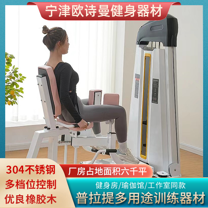 Set de Ejercicio de Cuatro Piezas de Plástico para Mujer: Máquina de Sentadillas, Máquina de Puente para Muslos Internos y Externos, Dispositivo de Entrenamiento de Alta y Baja Intensidad para Uso Doméstico y Comercial.