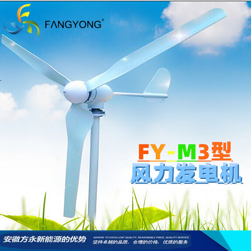 阿拉善风力发电机48V600W24V500W家用渔船高速监控配36V风光互补