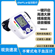 跨境臂式血压计B870 智能血压仪B869英语语音播报测心率S04蓝镜面