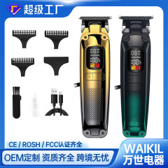 国境を越えた新しい電気バリカンデジタルディスプレイヘアサロン特別なオイルヘッド彫刻電気バリカンヘアカットアーティファクト
