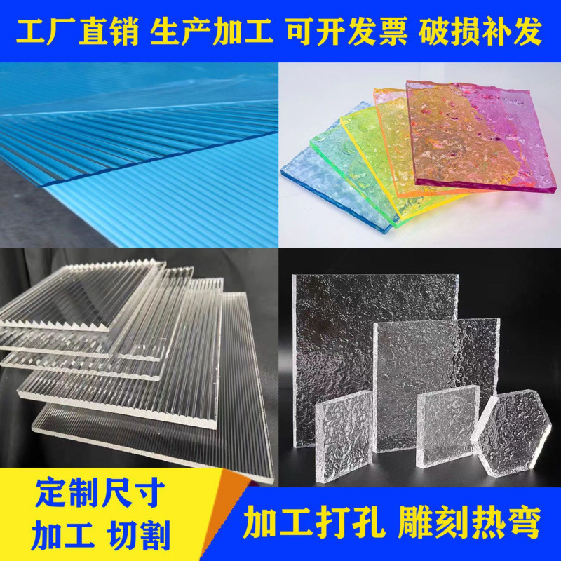 Acrylic Stone Pattern Board Water Ripple Transparent Board Long Rainbow Board Plexiglass Box Cabinet Door Board Stripes Decorative Board