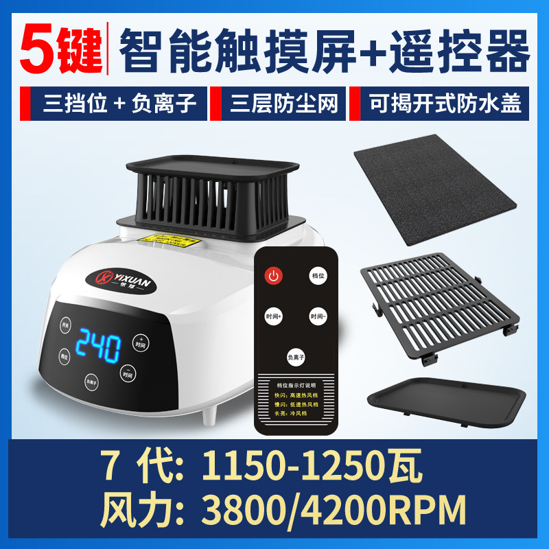 7세대 원격 제어 사각형 4200 풍력 호스트