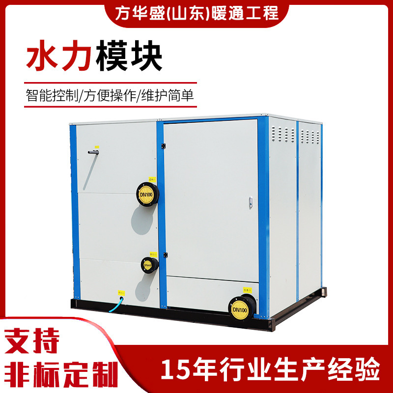 Intelligent Water Power Module Hvac Integrated Water Supply Equipment for Machine Rooms, Underfloor Heating Heat Pump Water Power Module