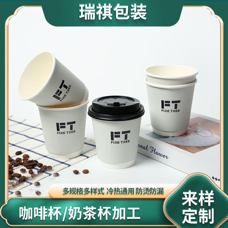 一次性冷热咖啡杯纸杯双层保护保温保热防烫防漏奶茶豆料带盖纸杯