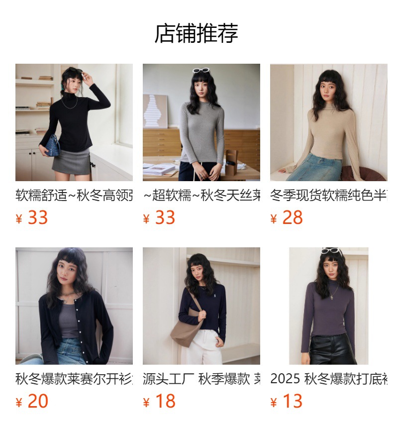 预览状态下无法点击,发布后,可点击跳转到对应的商品页面