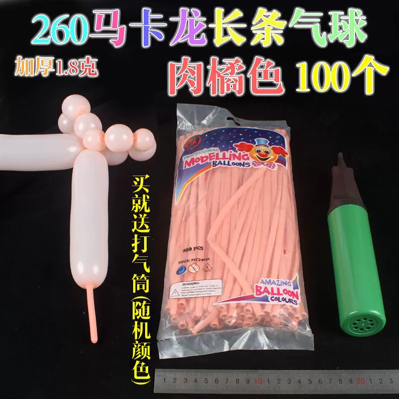 Воздушная игрушка Balloon, волшебная кукла, кукла-подов, насос, интернет-знаменитость, 100 штук
