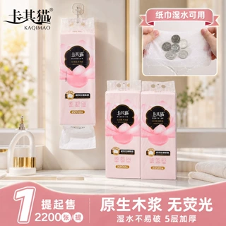 卡其猫抽纸壁挂纸巾2200张悬挂式面巾纸底部抽多功能面巾纸卫生纸