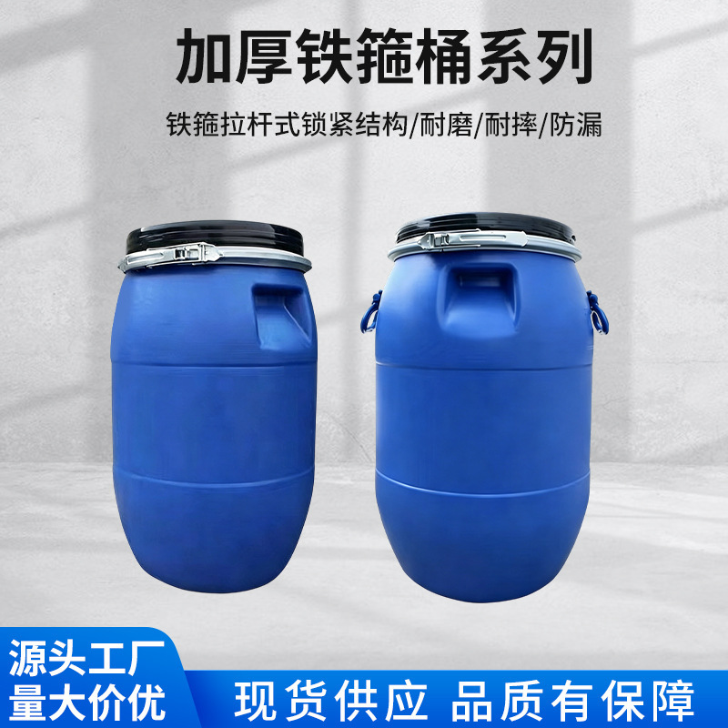 Manufacturer Wholesale Large-Capacity Flange Barrels 30 Liters 200 Liters Sealed Iron Hoop Barrels Large Diameter Thickened Industrial Plastic Barrels Manufacturer Wholesale Large-Capacity Flange Barrels 30 Liters 200 Liters Sealed Iron Hoop Barrels Large Diameter Thickened Industrial Plastic Barrels
