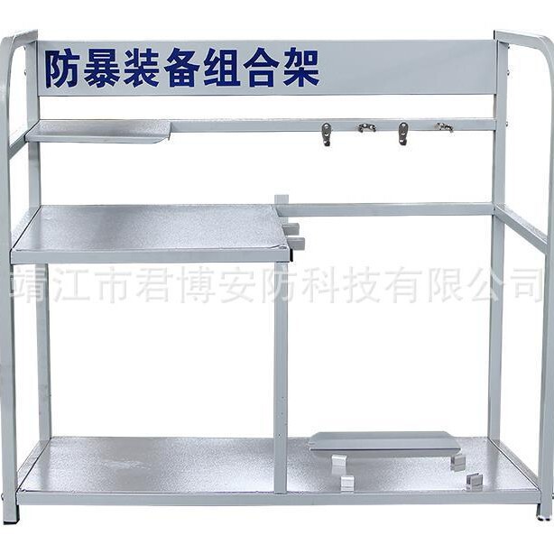 Security Equipment Eight-piece Anti-riot Steel Fork Shield Anti-stab Clothing Security Security Anti-riot Equipment Rack Combination Rack