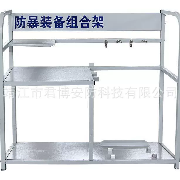 安保器材八件套防暴钢叉盾牌防刺服安防保安防暴器材装备架组合架
