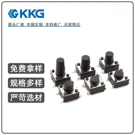 轻触开关;微动开关;波段开关