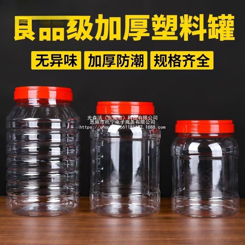 Plastic Sealed Jar Food Grade Thickeneded Transparent Large Pickle Jar Pickle Barrel Spicy Sauce Jar Kitchen Grain Storage Jar