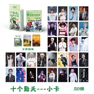 Ten diligent laser cards, 1 box of 50 star peripheral albums, small cards, self-printed LOMO cards, Polar
