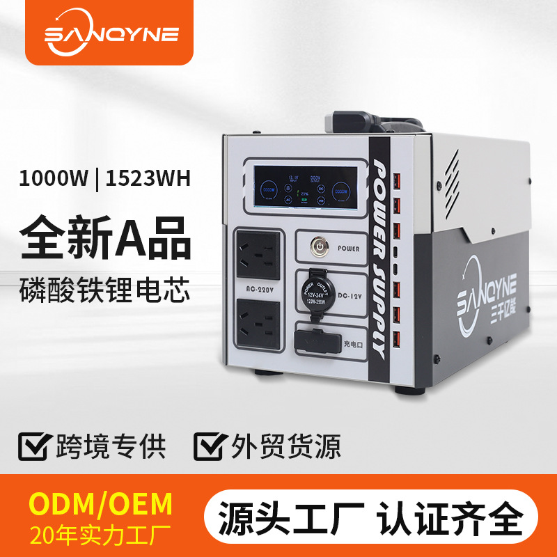 1000W大功率户外移动电源储能220V自驾游露营直播夜市摆摊备用车