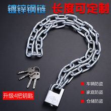 包邮铁链配锁电瓶链条锁通用型长条防盗锁铁链子特粗钢链通往