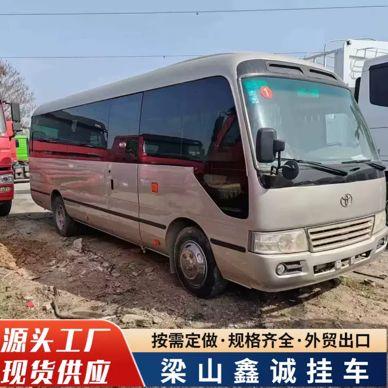 丰田考斯特中巴专用客车旅游公司自用19座23座通勤客车商务中巴车