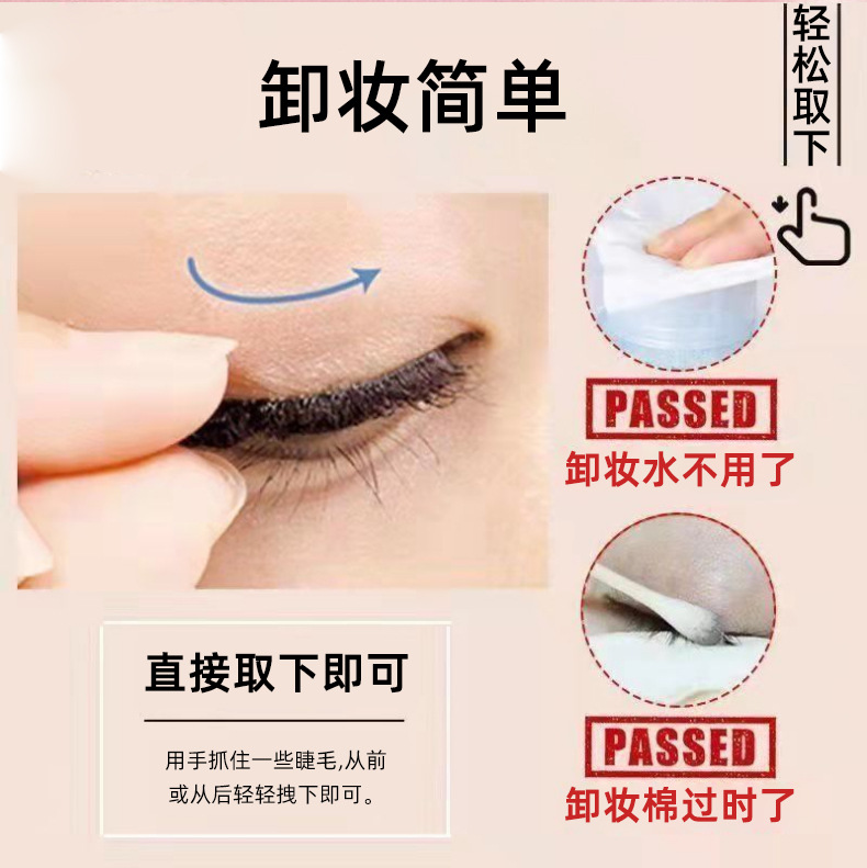 Self-adhesive false eyelash strips, 10-piece set, self-adhesive eyelash glue, easy to use, false eyelash glue strips, false eyelash beauty glue undefined