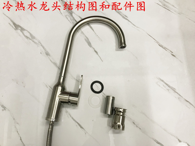 Genuine kitchen sink hot and cold water faucet, 304 stainless steel ball structure, can swing and rotate thickened faucet Application Scenario