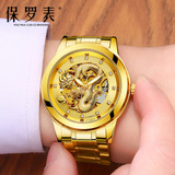 Модные часы, механический водонепроницаемый стальной ремешок