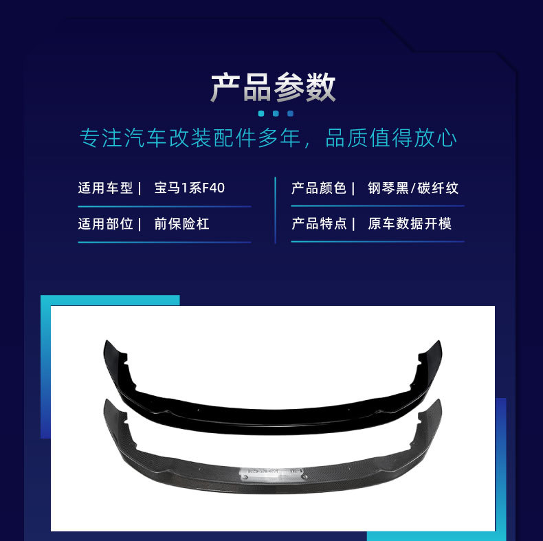 Suitable for Bmw 1 Series F40 m Sport Mp Model, Dedicated Integrated Front Lip Spoiler Kit for Cross-Border Modification