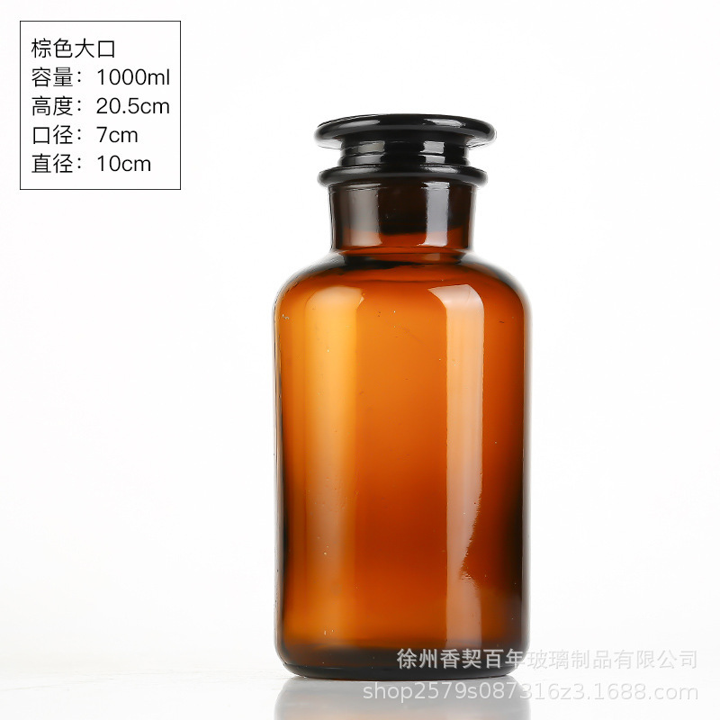 Botella de reactivo marrón gruesa de boca ancha botella de muestreo farmacéutico de laboratorio químico anti-luz sellado botella de vidrio transparente
