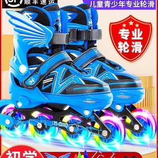 Children's Roller Skates Full Set for Boys and Girls Professional Roller Skates for Beginners