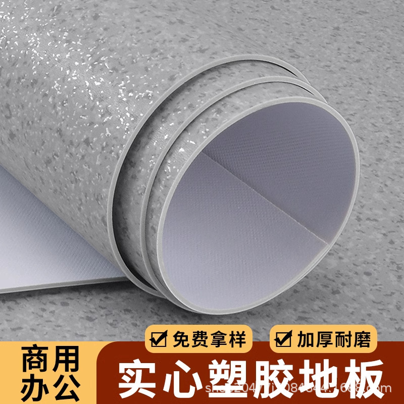 Pvcプラスチック床床ゴム床革商用敷物セメント床直接床貼り自己粘着性耐摩耗性|undefined