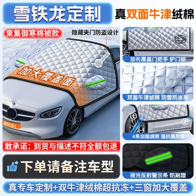 Anti-Freeze Cover, Front Window, Car snow shield - top-with-all-citroen-series-double-sided-oxford-cotton-cover-the-door-handle-thick-straps-free-snow-shovel-exclusive-cloth-bag