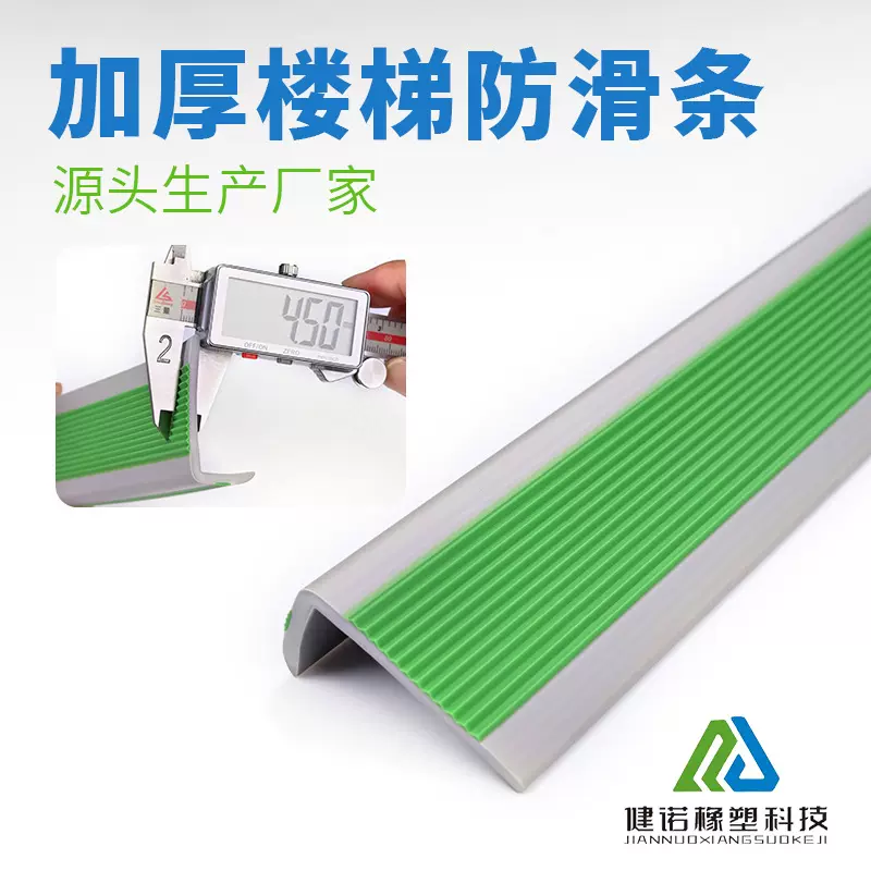 楼梯防滑条 台阶防滑条 PVC台阶防滑条 自粘防滑条 PVC防滑条