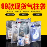 Подарочная коробка, надувная сумка для защиты от падения, упаковка, противоударная буферная сумка с пузырьковой колонной, экспресс-специальная сумка для упаковки красного вина с защитой от падения, воздушная колонна