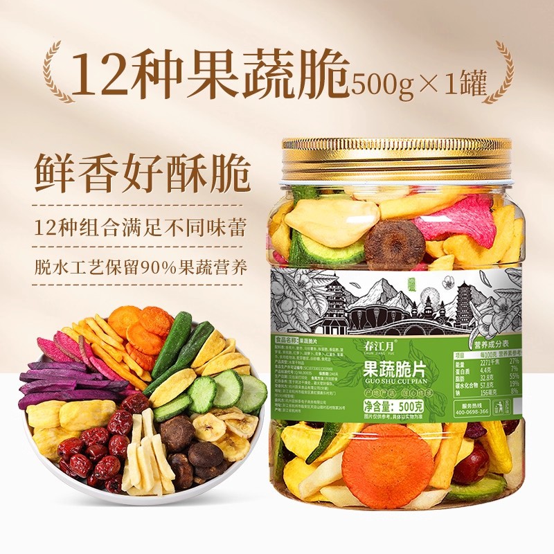 12 kinds of fruit and vegetable crisps (net weight 500gx1 can)