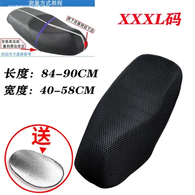 Electric car cushion | breathable and heat-insulating seat cushion cover - xxxl-sizecomes-with-a-rainproof-matmesh-style