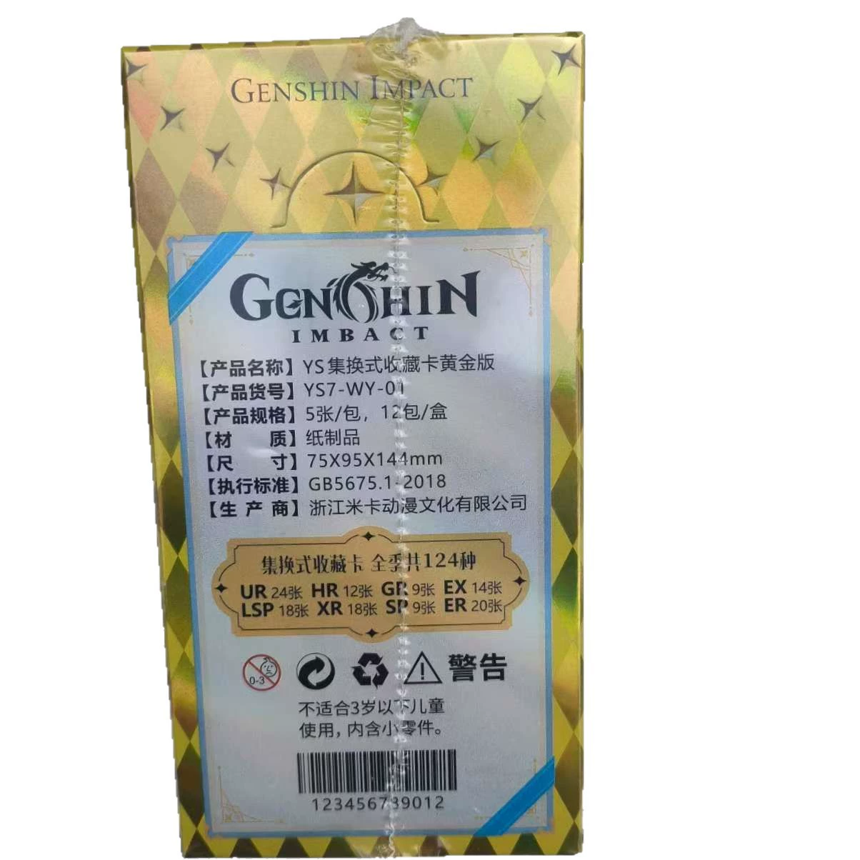 Коллекционная карточка Yuanshen-Trading Collection Card Gold Edition Seventh 5-Yuan Pack Two-Dimensional Animation Blind Draw Card