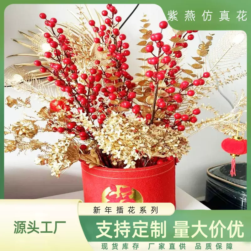 金色银杏叶尤加利小扇叶爱心木绣球花冬青红果发财果插花新年摆件