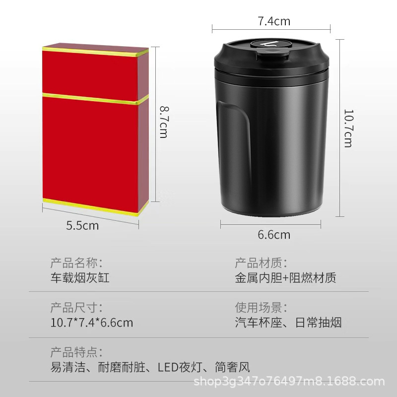 Car Ashtray, Milk Tea Coffee Cup, Creative Sealed In-Car Smoke Extinguisher, Metal Inner Container, New High-End Model