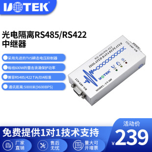 ��̩��늸��xRS485WiFi���^�� RS485���^�� 485��̖�Ŵ��� UT-209