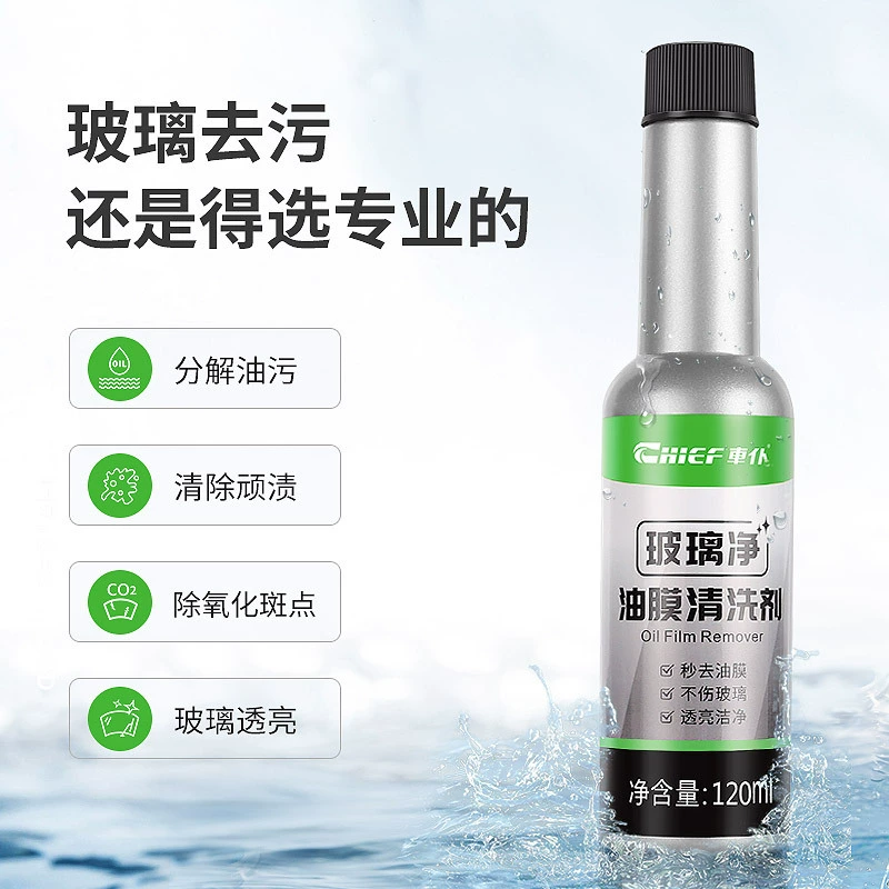 Концентрированное средство для очистки стекол автомобиля, 120 мл, удалитель масляной пленки, очиститель лобового стекла, обезжириватель