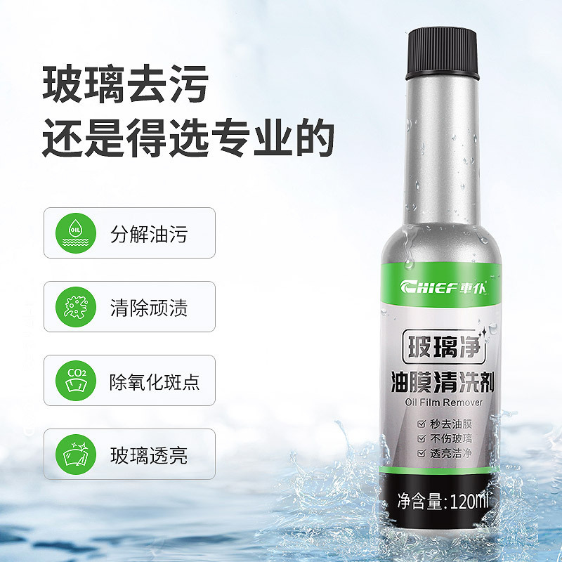 Car Servant Glass Water Concentrate Car Glass Net 120ml Oil Film Remover Windshield Cleaning Agent Degreasing