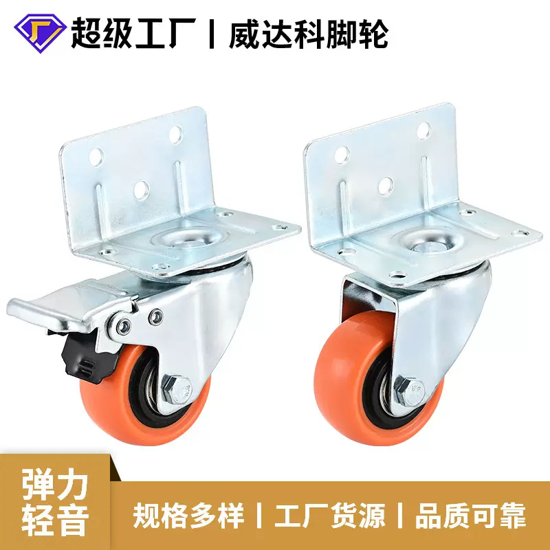 2寸L型角码TPE双刹双轴万向定向金钻脚轮 买菜推车婴儿床滑轮
