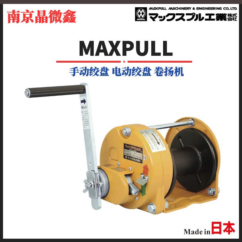 GM-10型手动绞盘电动绞盘卷扬机日本大力MAXPULL