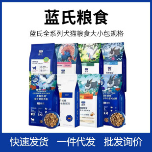 Lan's Cat Food and Dog Food, Real Fresh Pigeon and Rabbit Hunting, Full Price Fresh Meat, Small and Medium-Sized Adult Puppies and Cats, Teddy Bichon Universal