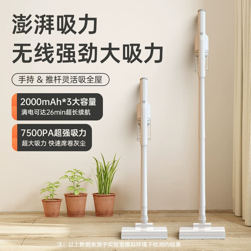 Ручной автомобильный пылесос Маленькая большая всасывающая удлиненная щетка для пола Портативный автомобильный бытовой беспроводной пылесос