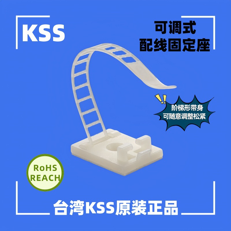 现货供应3M背胶KSS可调式配线固定座 ATC-17 ATC-22  ATC-26