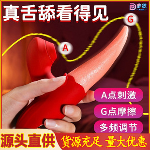 Foreign Trade Explosions Women's Suck Tongue and Lick Vibration Simulation Egg Jumping Multi-frequency Vibration Masturbation Mute Adult Fun Vibration Stick