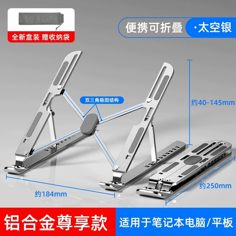 Soporte para portátil transfronterizo, ajustable en altura, plegable, refrigerante, portátil, giratorio, soporte para computadora, soporte de escritorio ajustable en altura